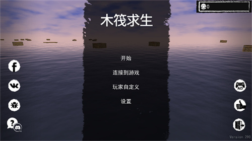 孤舟求生版