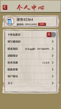 桃源生活游戏安装