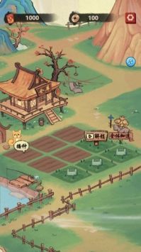 桃源生活游戏安装