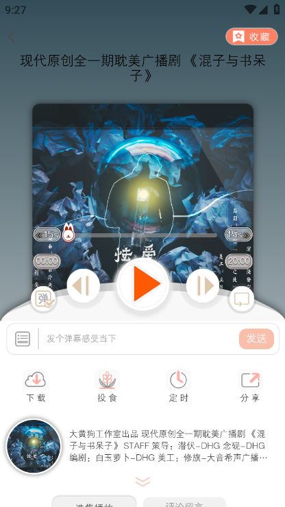 漫元时空最新版