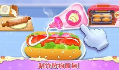 公主梦幻面包房安卓下载