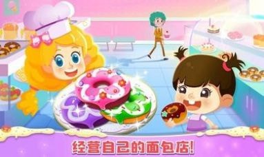 公主梦幻面包房安卓下载