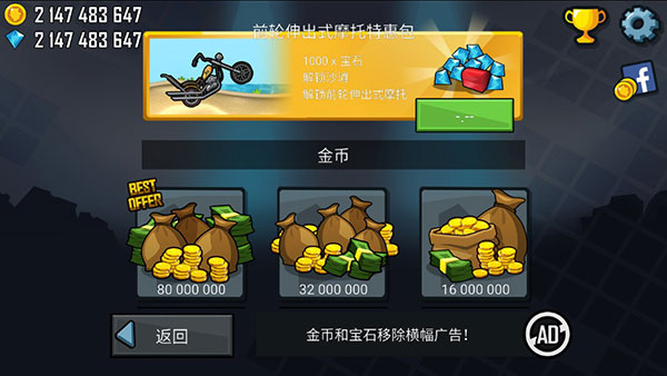 登山赛车（游戏下载）