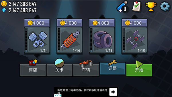 登山赛车（游戏下载）
