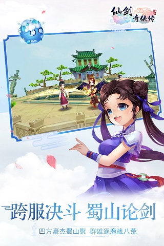 仙剑奇侠传（安装）