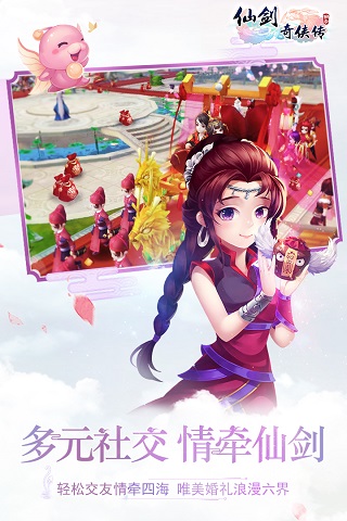 仙剑奇侠传（安装）