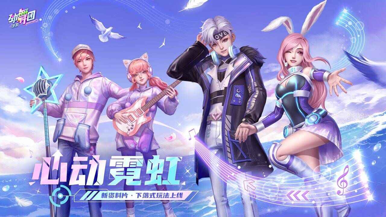 劲舞时代（下载最新版）