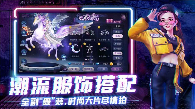 劲舞时代（下载最新版）