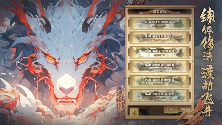 幻之封神（手机版）