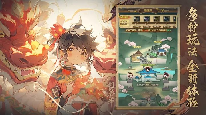 幻之封神（手机版）