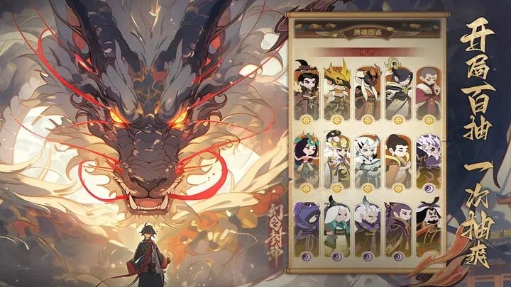 幻之封神（手机版）