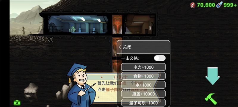 辐射避难所（下载最新版）