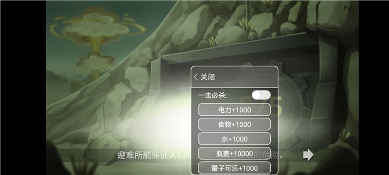 辐射避难所（下载最新版）