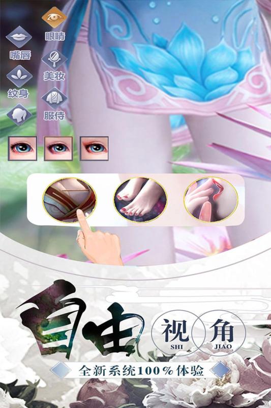 剑世情缘安卓下载