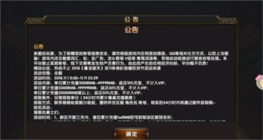 屠龙破天手机版