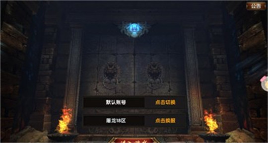 屠龙破天手机版