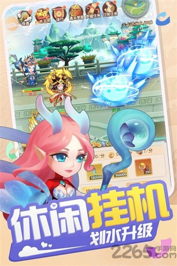 少年寻仙传版