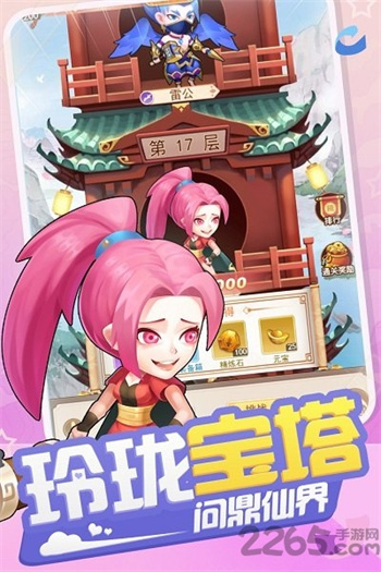 少年寻仙传版