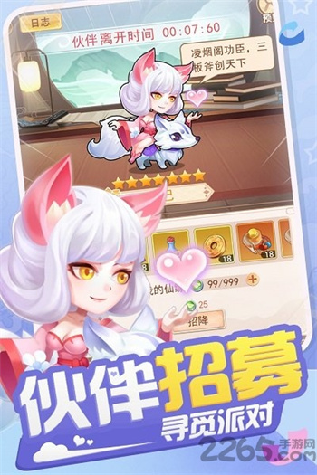 少年寻仙传版