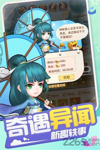 少年寻仙传版