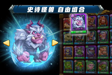 斗兽战棋安装包