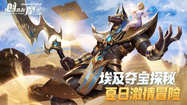 创造与魔法（安装）