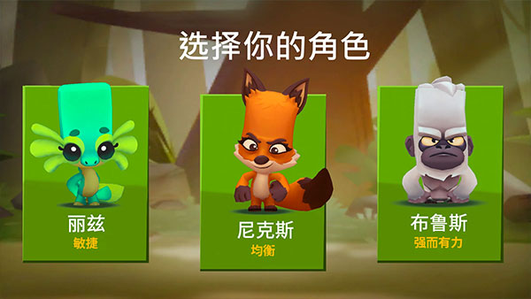 Zooba动物王者（安装）