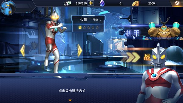 热血奥特超人格斗（正式版）