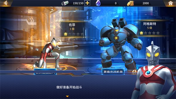 热血奥特超人格斗（正式版）
