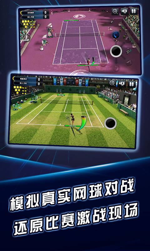 冠军网球（下载安装）
