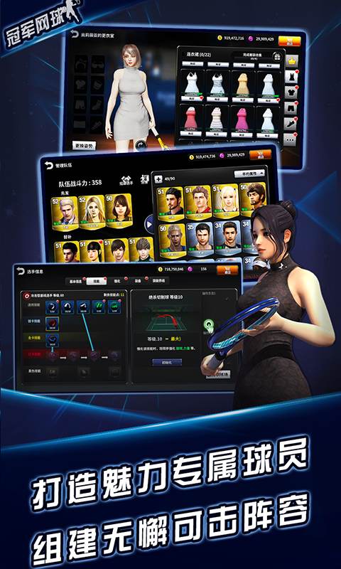 冠军网球（下载安装）
