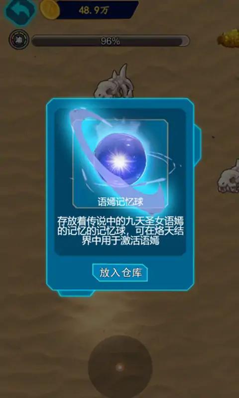 爷们要战斗手机版
