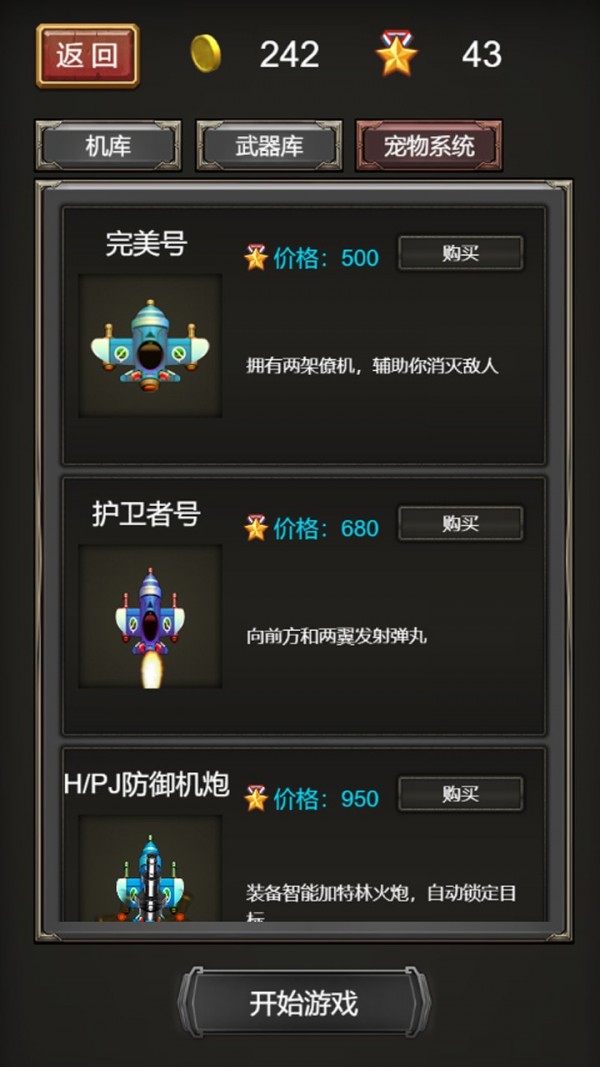 烽火雷霆版