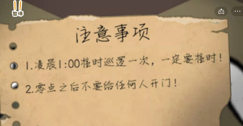 纸盒镇惊魂夜中文版