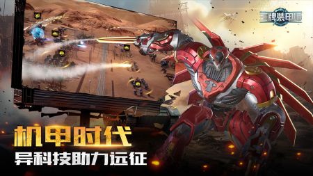王牌装甲师下载最新版
