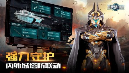 王牌装甲师下载最新版