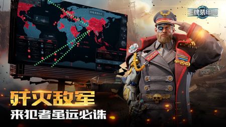 王牌装甲师下载最新版