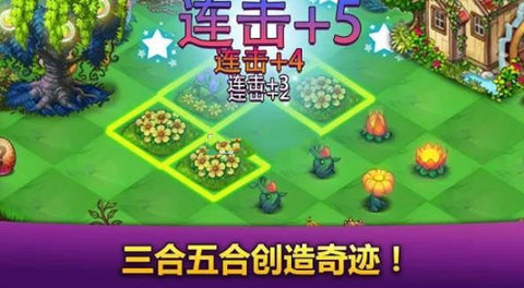 美丽的巨龙家园安装包
