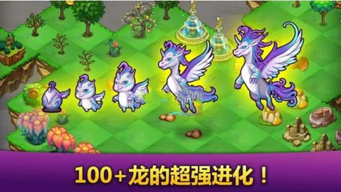 美丽的巨龙家园安装包