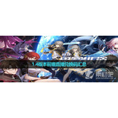 《崩坏星穹铁道》1.4版本前瞻直播兑换码一览
