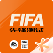 fifa足球世界最新版手游