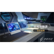 崩坏星穹铁道空间站特派活动一览