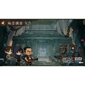 叫我大掌柜地宫摸金活动攻略分享