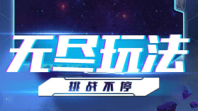 超人格斗大战