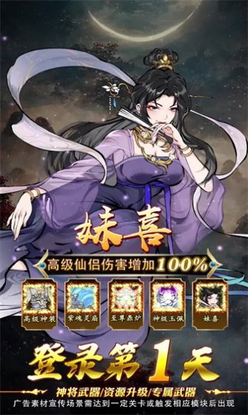 玄仙封魔录正式版