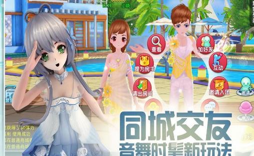 恋舞时代游戏下载