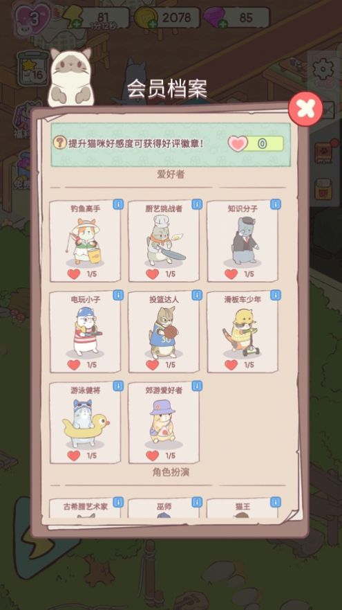 快乐方块屋猫咪合成版