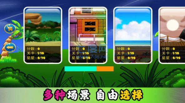 萌战士对决安装包