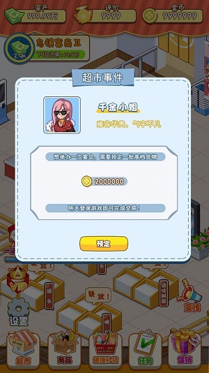 幸福路超市版