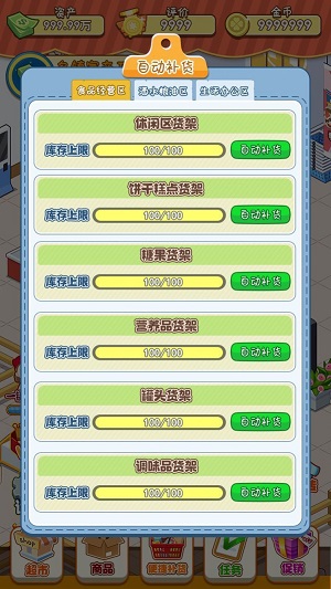 幸福路超市版